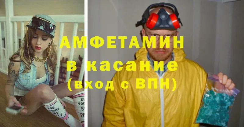 маркетплейс какой сайт  Жуковский  Amphetamine 97% 