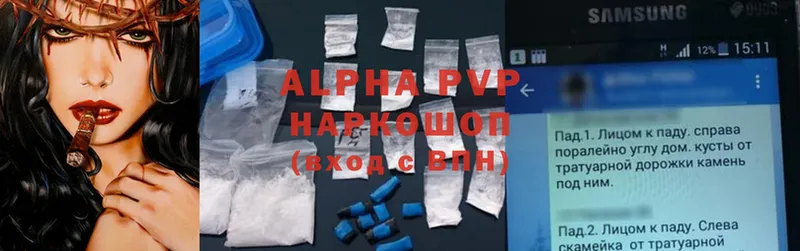 Alfa_PVP кристаллы  Жуковский 