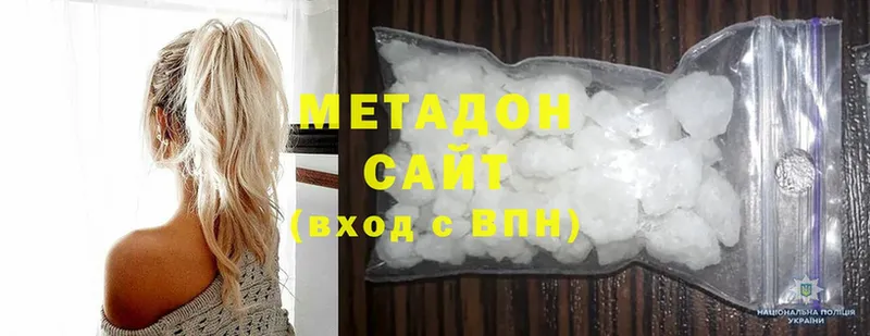 МЕТАДОН methadone  даркнет сайт  Жуковский 