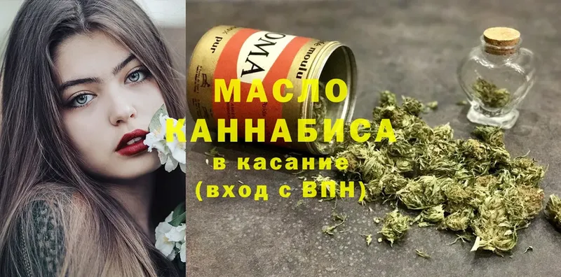 ТГК гашишное масло  Жуковский 